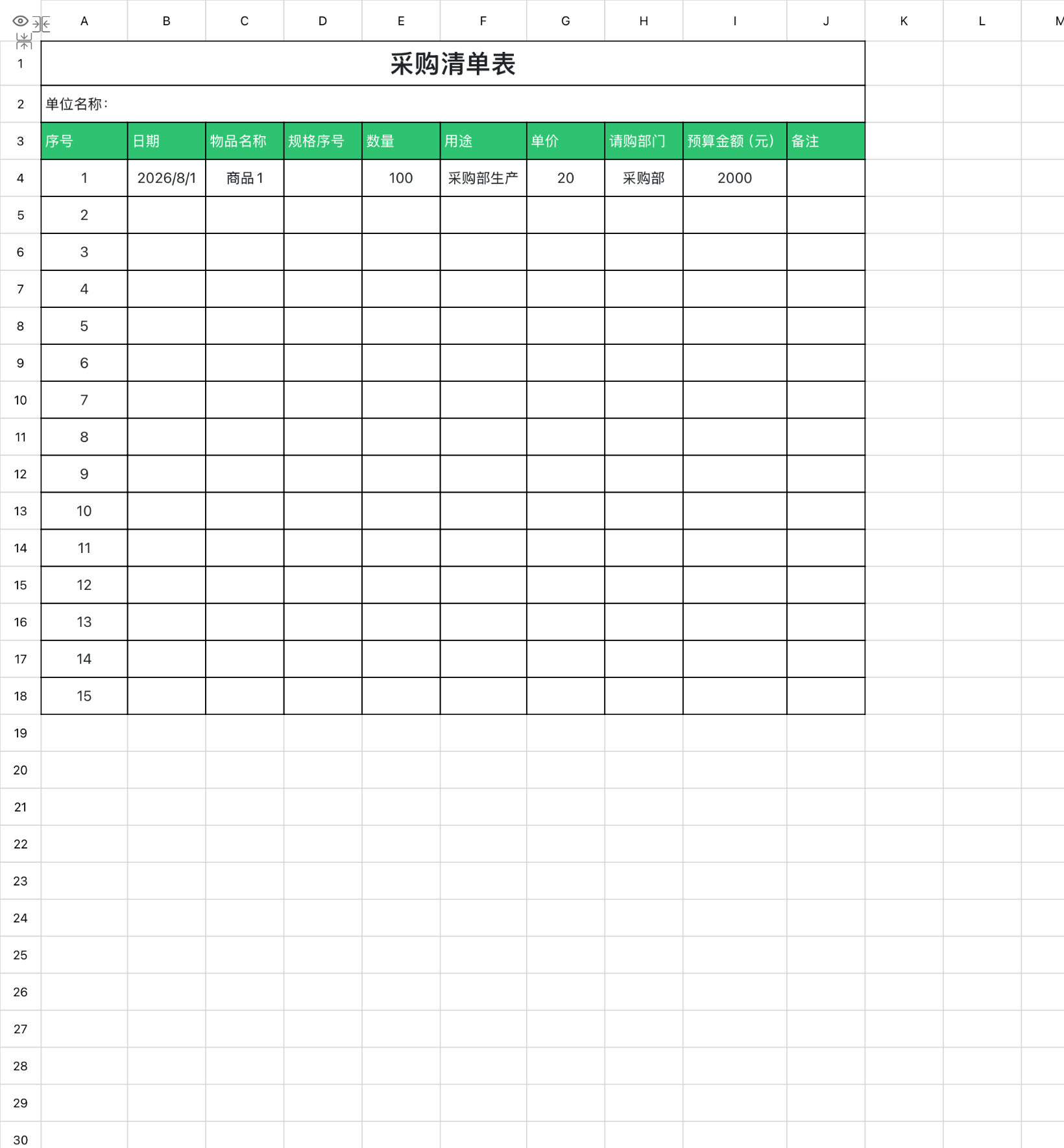 生产物料采购怎么管理？5个Excel模板帮你搞定-趣帮office教程网