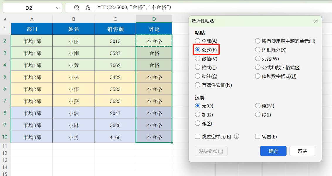 Excel下拉公式总破坏表格格式？试试这2招，告别格式错乱-趣帮office教程网