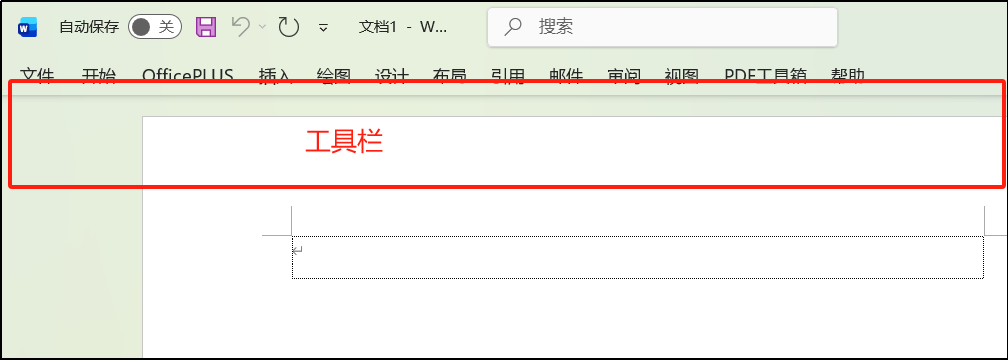 Word工具栏不见了怎么办？2招快速找回-趣帮office教程网