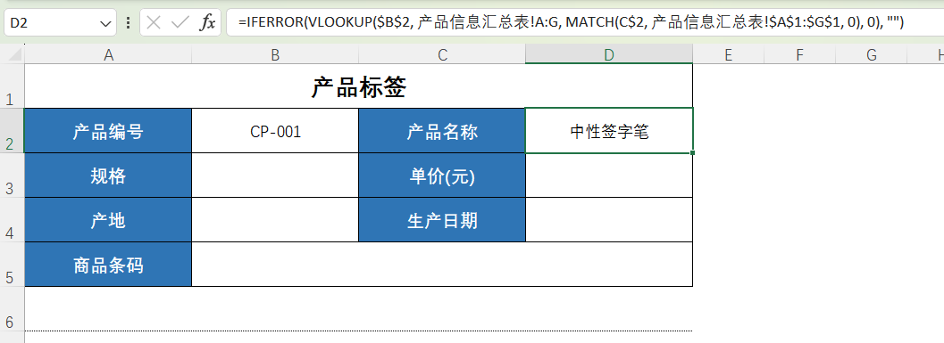 干货！Excel如何批量智能制作产品标签？超详细教程！！-趣帮office教程网