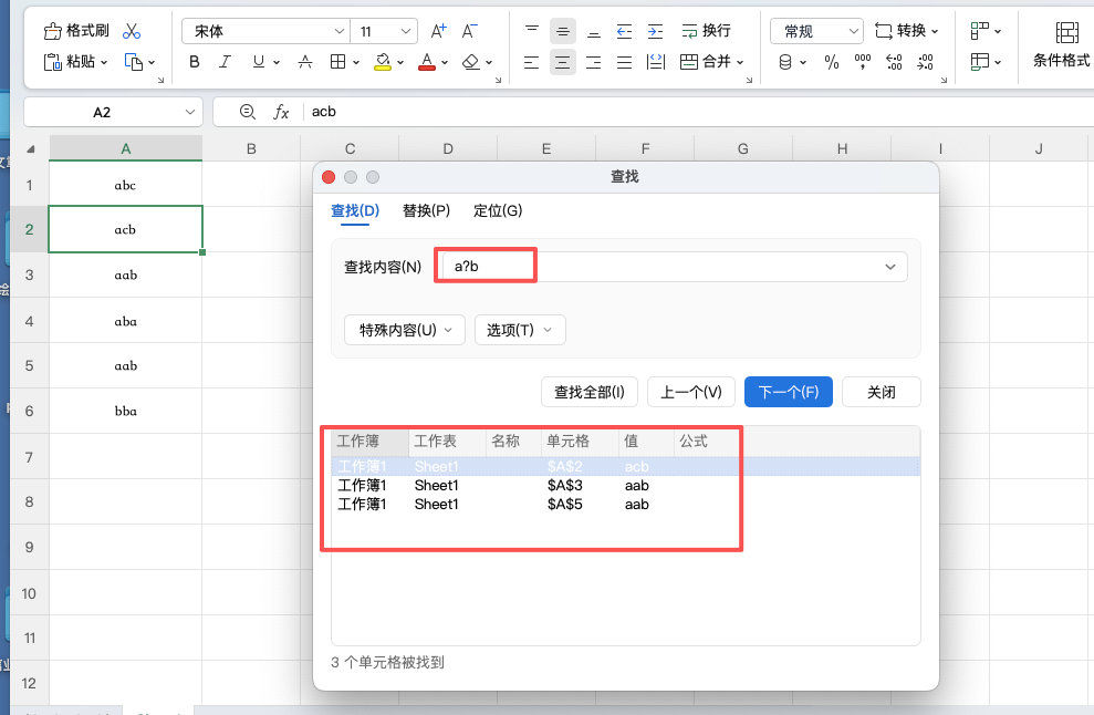 Excel通配符完全指南：问号、星号、波浪号一次掌握-趣帮office教程网