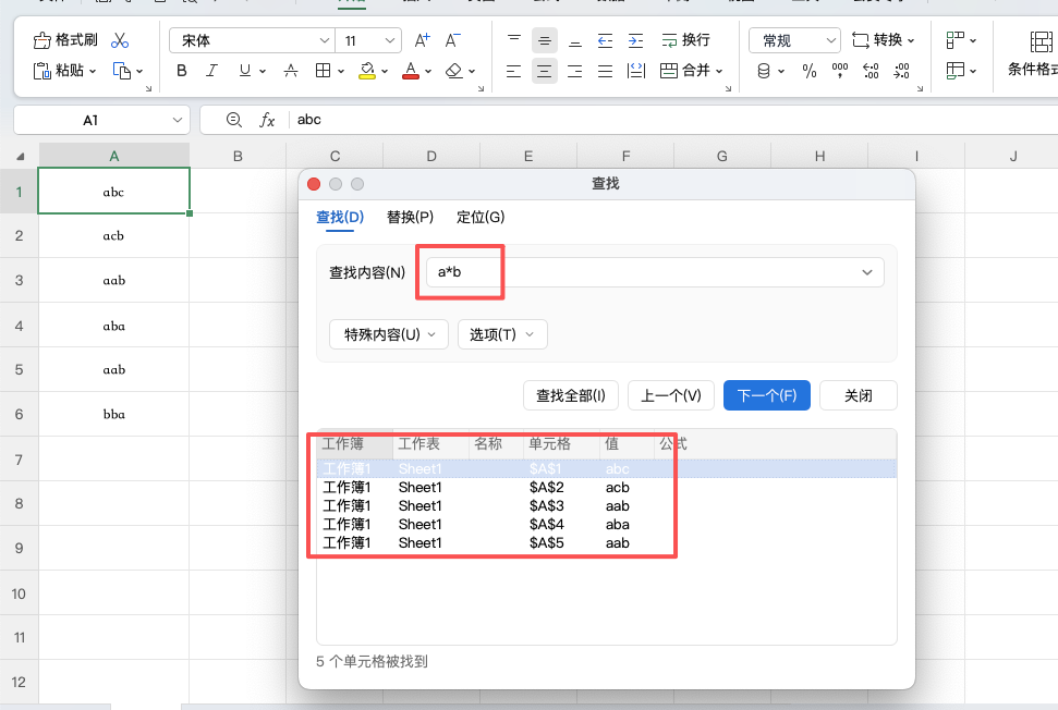 Excel通配符完全指南：问号、星号、波浪号一次掌握-趣帮office教程网