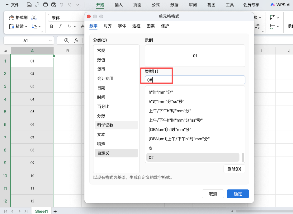 excel数字前面怎么加0？公式和格式两种方式详解-趣帮office教程网