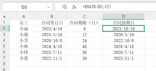 别再手动算日期了!5个Excel日期函数,搞定合同、账期和到货日-趣帮office教程网