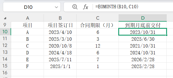 别再手动算日期了!5个Excel日期函数,搞定合同、账期和到货日-趣帮office教程网