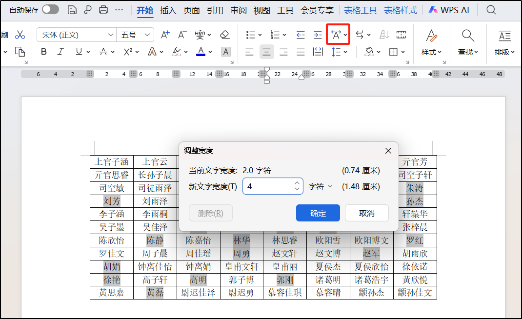 WPS文档教程:批量对杂乱的人员名单进行排版,HR行政必备-趣帮office教程网