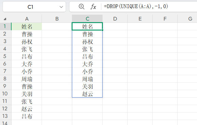 用UNIQUE函数去重后，结尾总带个0？试试这3个组合公式解决-趣帮office教程网