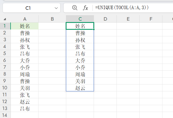 用UNIQUE函数去重后，结尾总带个0？试试这3个组合公式解决-趣帮office教程网