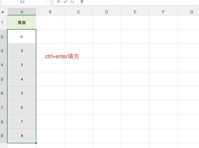 新手也能掌握！Excel快速填充0操作方法详解-趣帮office教程网
