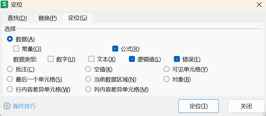 Excel最常用7个公式使用技巧：如何快速查找、批量输入/修改公式-趣帮office教程网