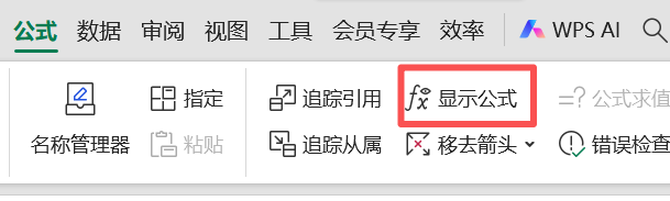 Excel最常用7个公式使用技巧：如何快速查找、批量输入/修改公式-趣帮office教程网