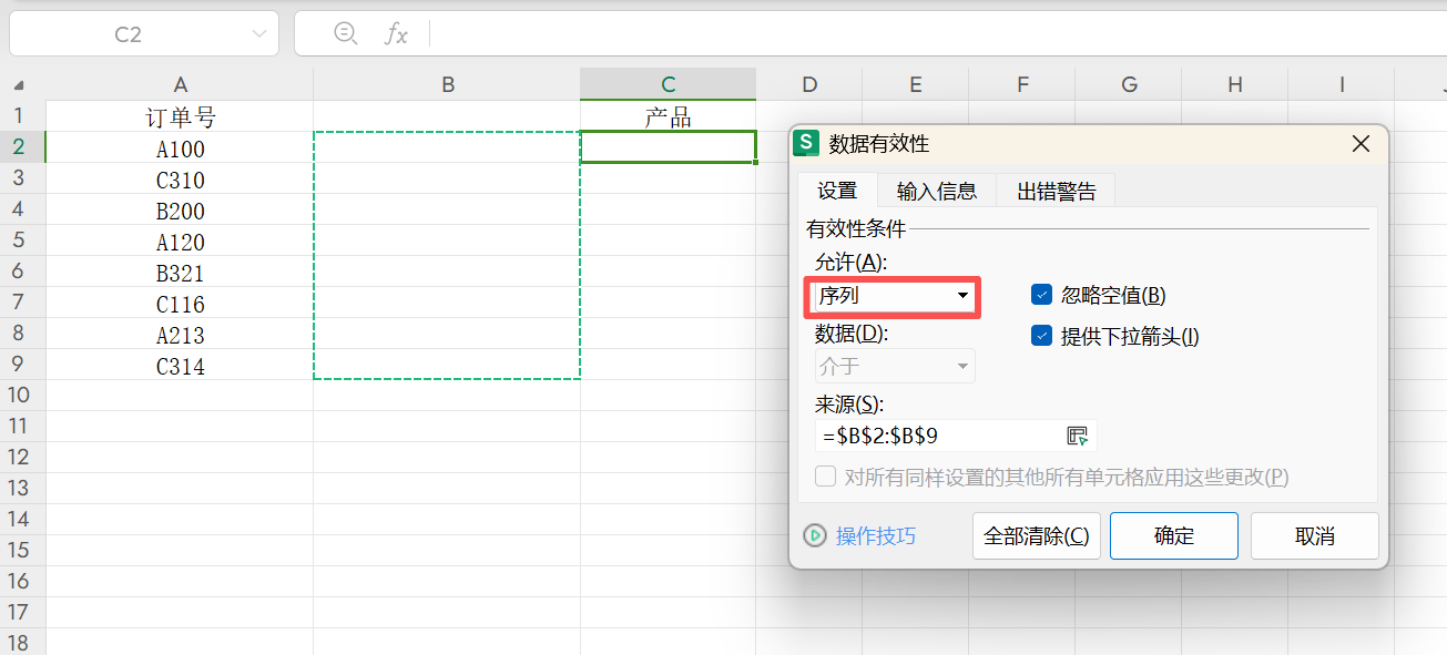 Excel模糊查询下拉菜单制作教程,快速找内容不翻页-趣帮office教程网