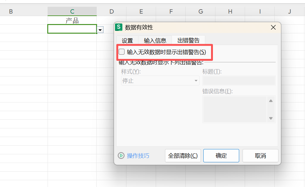 Excel模糊查询下拉菜单制作教程,快速找内容不翻页-趣帮office教程网
