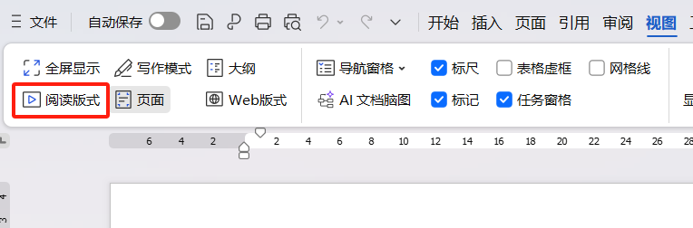WPS文档怎么分成左右两部分？一屏显示多页的2个技巧-趣帮office教程网