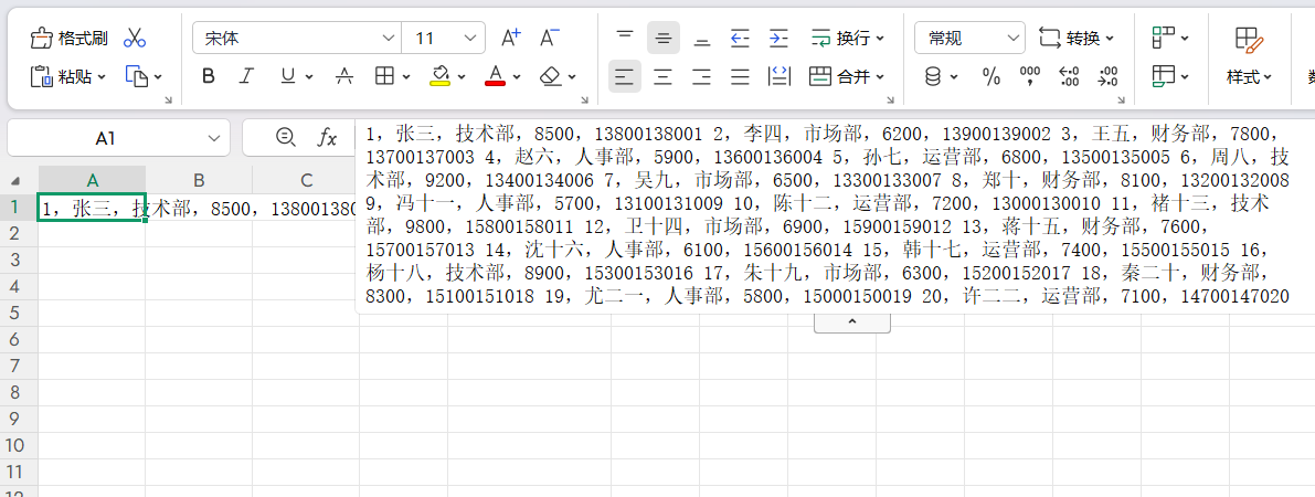 Excel快速拆分数据并整理成表格的技巧,告别逐个复制!-趣帮office教程网