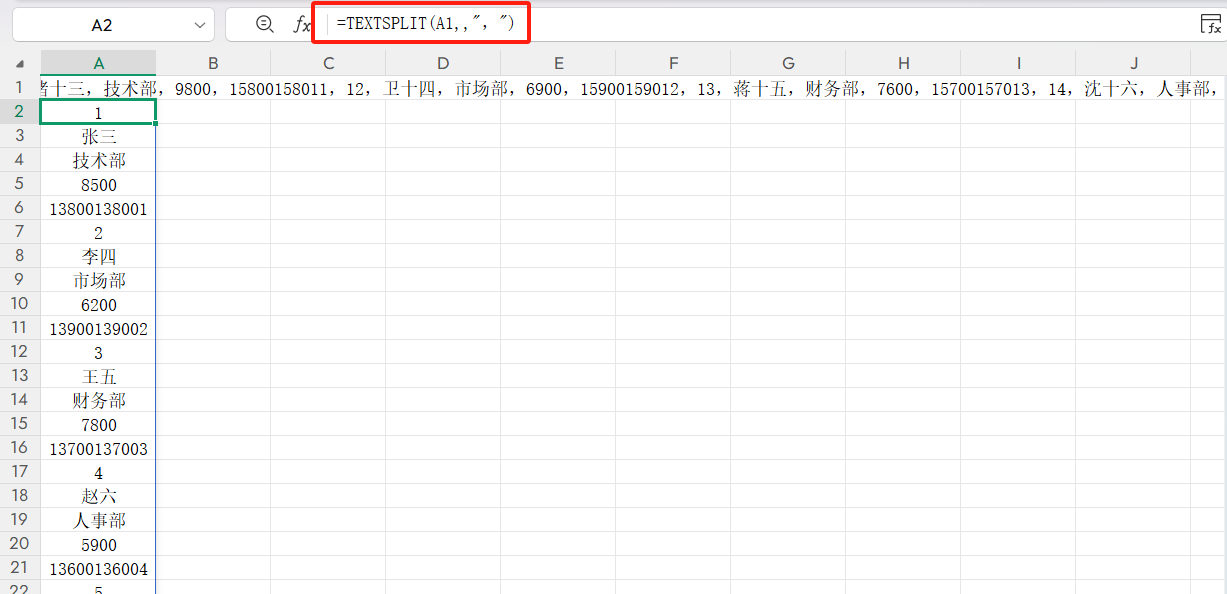 Excel快速拆分数据并整理成表格的技巧,告别逐个复制!-趣帮office教程网