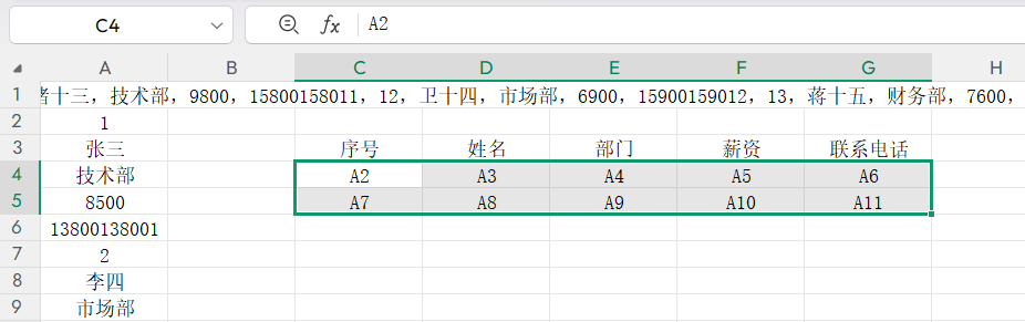 Excel快速拆分数据并整理成表格的技巧,告别逐个复制!-趣帮office教程网