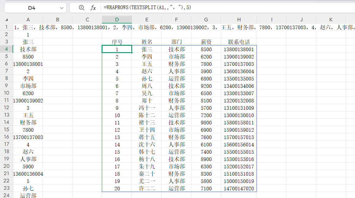 Excel快速拆分数据并整理成表格的技巧,告别逐个复制!-趣帮office教程网