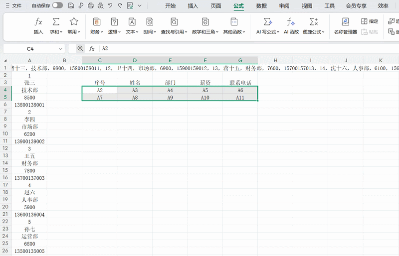 Excel快速拆分数据并整理成表格的技巧,告别逐个复制!-趣帮office教程网