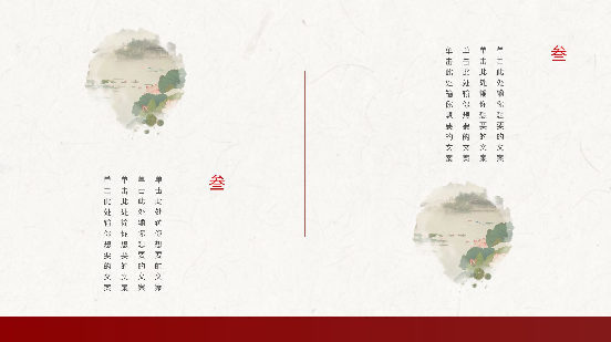 如何设计出真正具有传统神韵的中国风PPT?分享8个独家技巧-趣帮office教程网