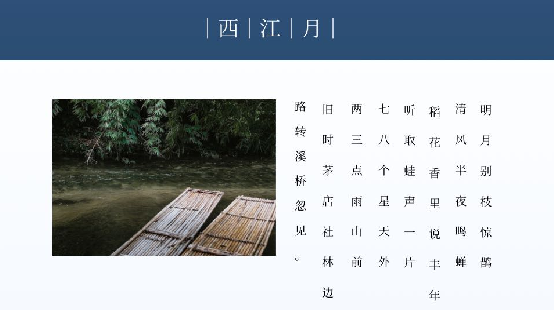 如何设计出真正具有传统神韵的中国风PPT?分享8个独家技巧-趣帮office教程网