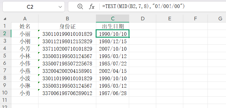 人事行政最常用的Excel函数公式帮你整理好了!考勤/绩效/合同管理一键套用-趣帮office教程网