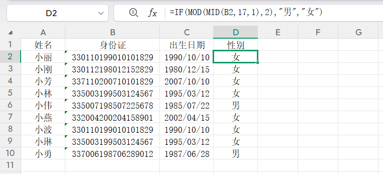 人事行政最常用的Excel函数公式帮你整理好了!考勤/绩效/合同管理一键套用-趣帮office教程网