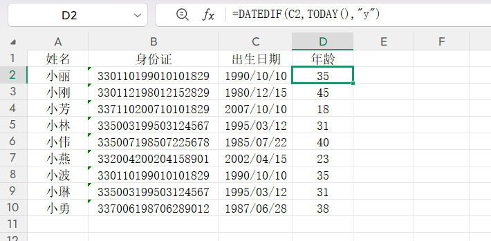 人事行政最常用的Excel函数公式帮你整理好了!考勤/绩效/合同管理一键套用-趣帮office教程网
