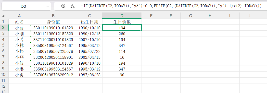 人事行政最常用的Excel函数公式帮你整理好了!考勤/绩效/合同管理一键套用-趣帮office教程网
