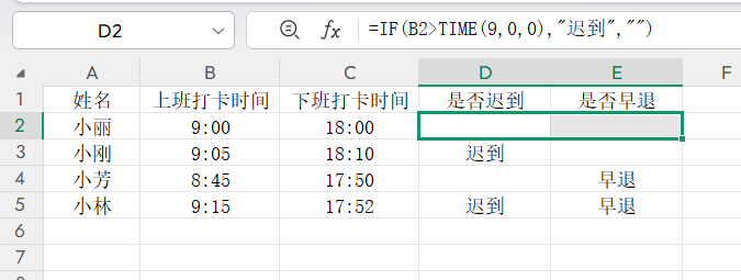 人事行政最常用的Excel函数公式帮你整理好了!考勤/绩效/合同管理一键套用-趣帮office教程网