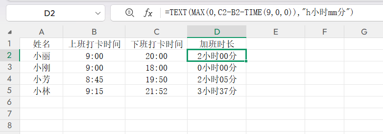 人事行政最常用的Excel函数公式帮你整理好了!考勤/绩效/合同管理一键套用-趣帮office教程网