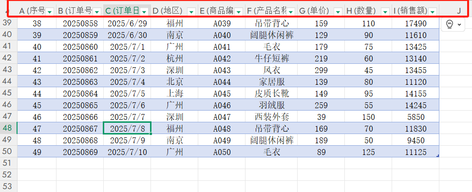 Excel快捷键Ctrl+T的7个隐藏用法，一键解决表格难题-趣帮office教程网