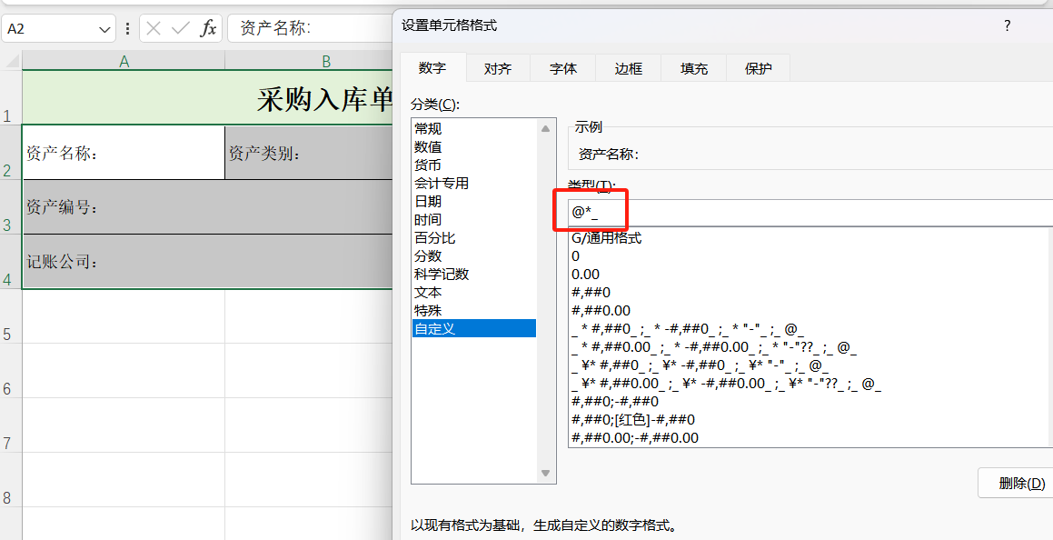 Excel批量添加下划线的方法，一键搞定所有单元格下划线-趣帮office教程网