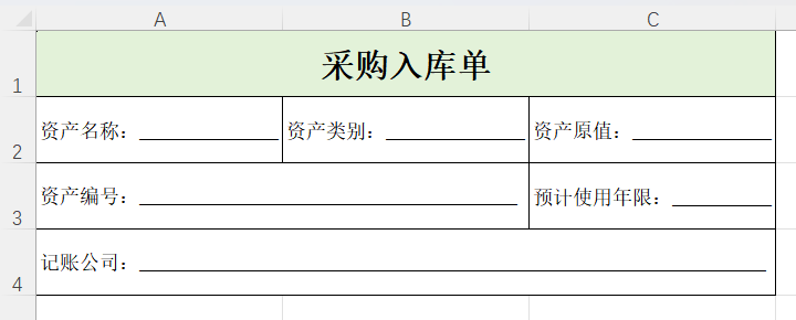 Excel批量添加下划线的方法，一键搞定所有单元格下划线-趣帮office教程网