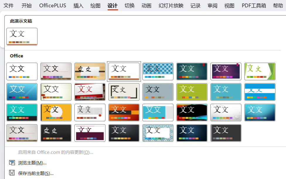 Word长文档如何快速转成PPT？这个方法比复制粘贴快10倍-趣帮office教程网