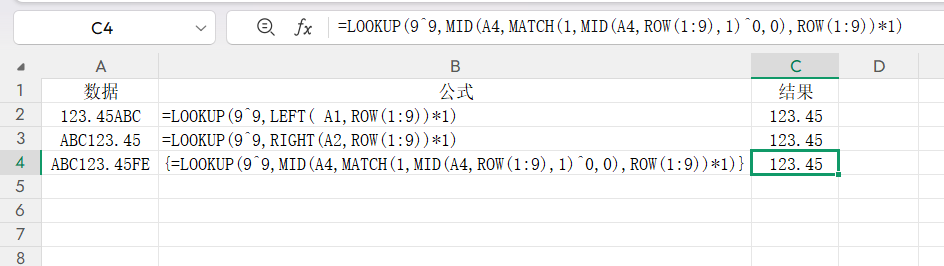 Lookup函数6种最典型的用法，12个实用公式帮你整理好了，直接复制就能用-趣帮office教程网