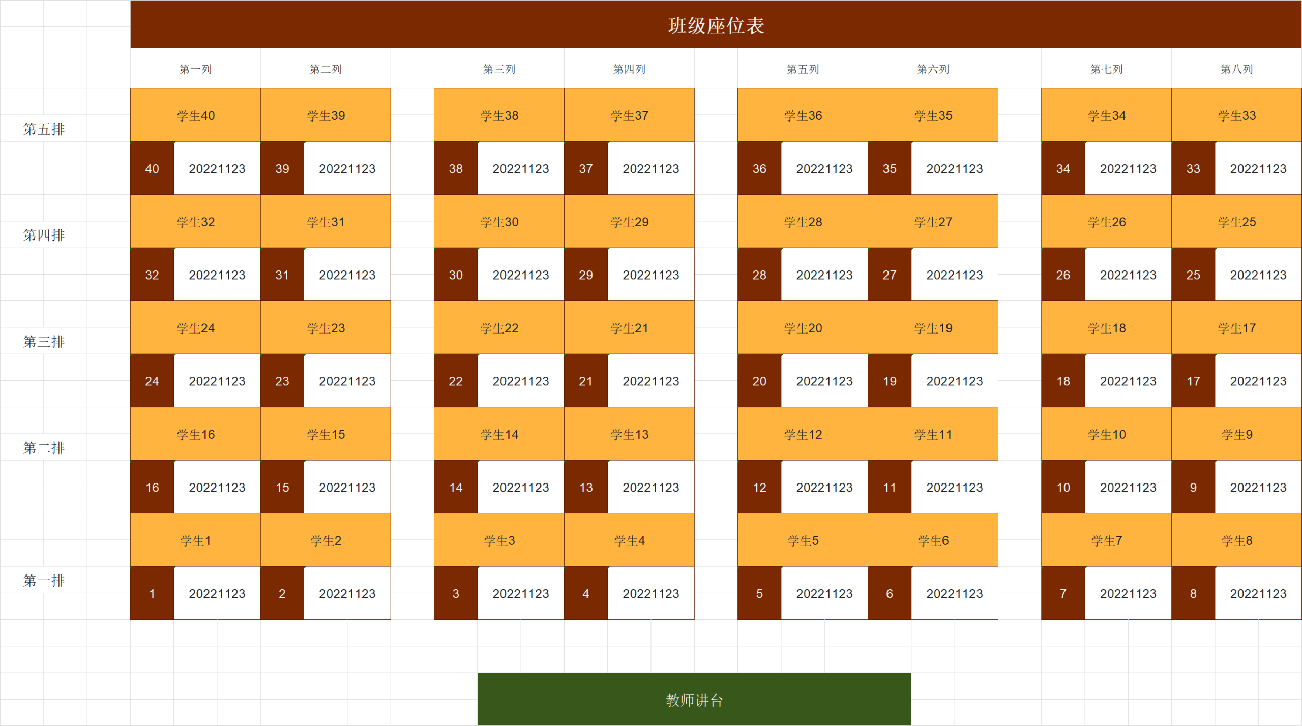 老师排课太麻烦?用课程表Excel模板一键搞定排课,含座位表/成绩表模板-趣帮office教程网