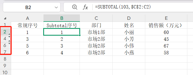 分类汇总函数Subtotal用法教程,一招解决筛选后序号不连续问题-趣帮office教程网