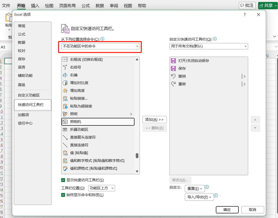 Excel隐藏神技照相机:图表自动刷新,Word/PPT也能联动-趣帮office教程网