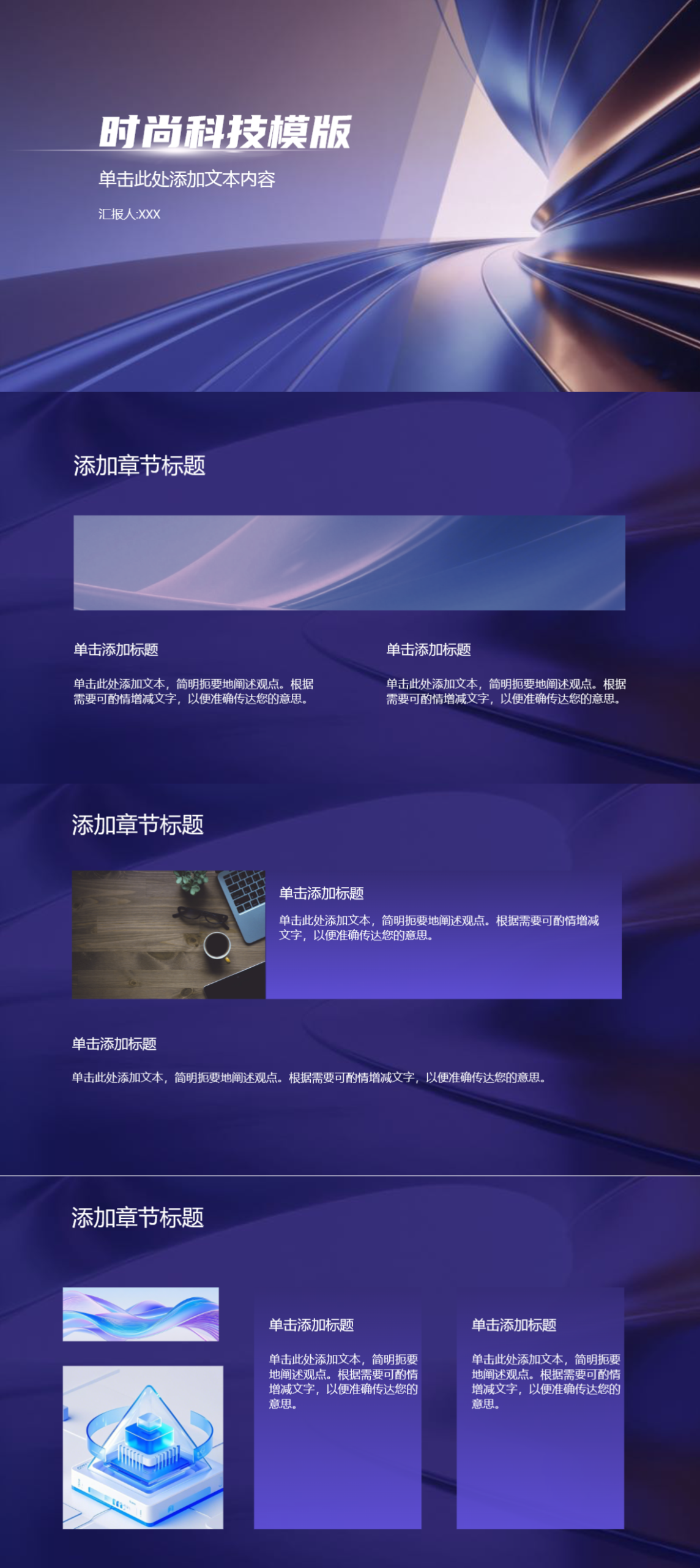 2026高级感科技PPT模板,技术汇报/AI产品/科技路演可直接套用-趣帮office教程网