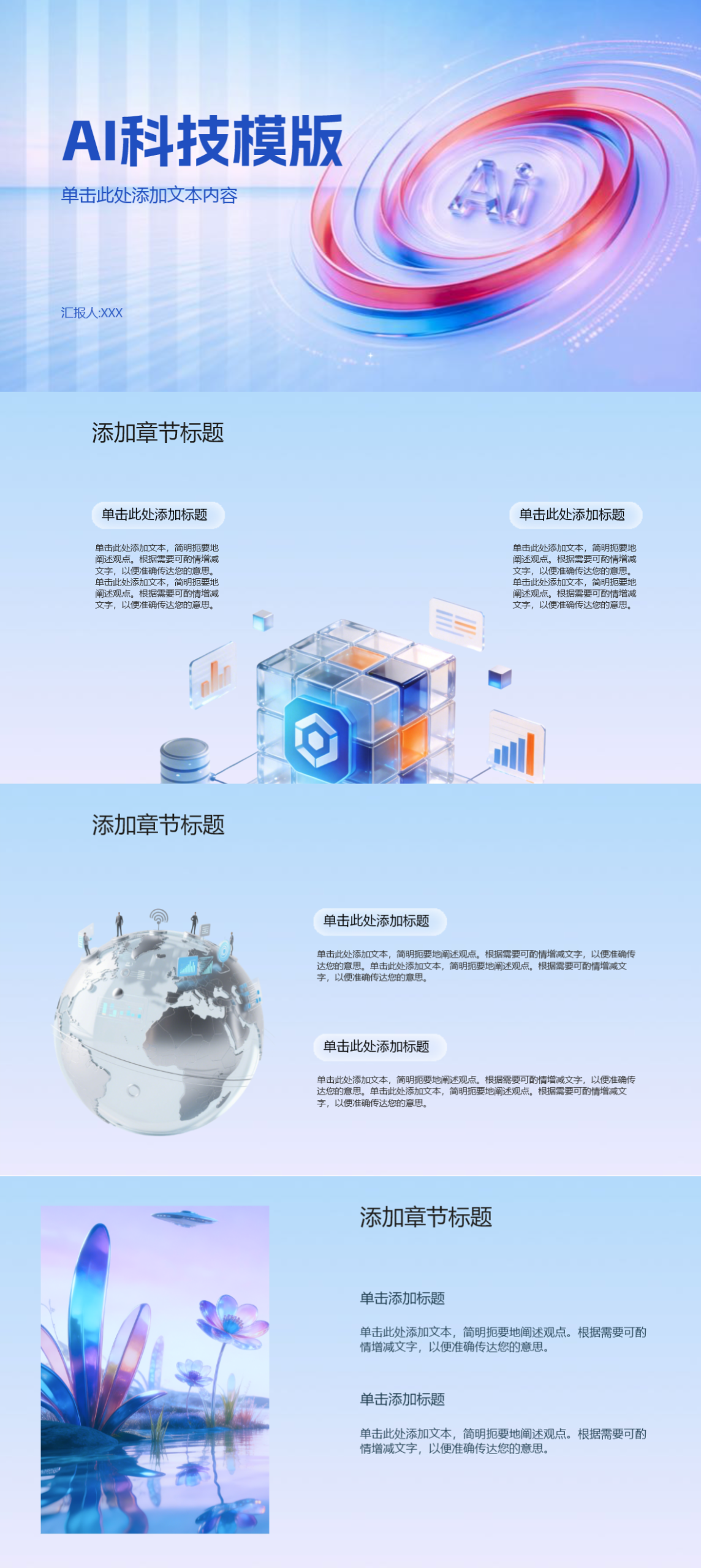 2026高级感科技PPT模板,技术汇报/AI产品/科技路演可直接套用-趣帮office教程网