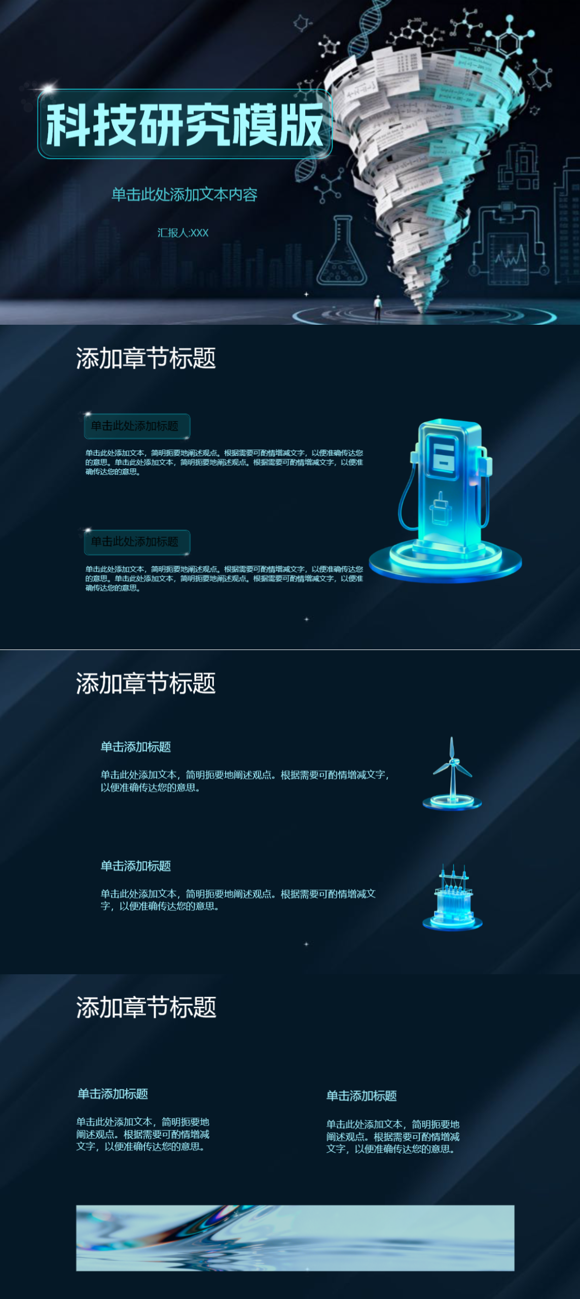 2026高级感科技PPT模板,技术汇报/AI产品/科技路演可直接套用-趣帮office教程网