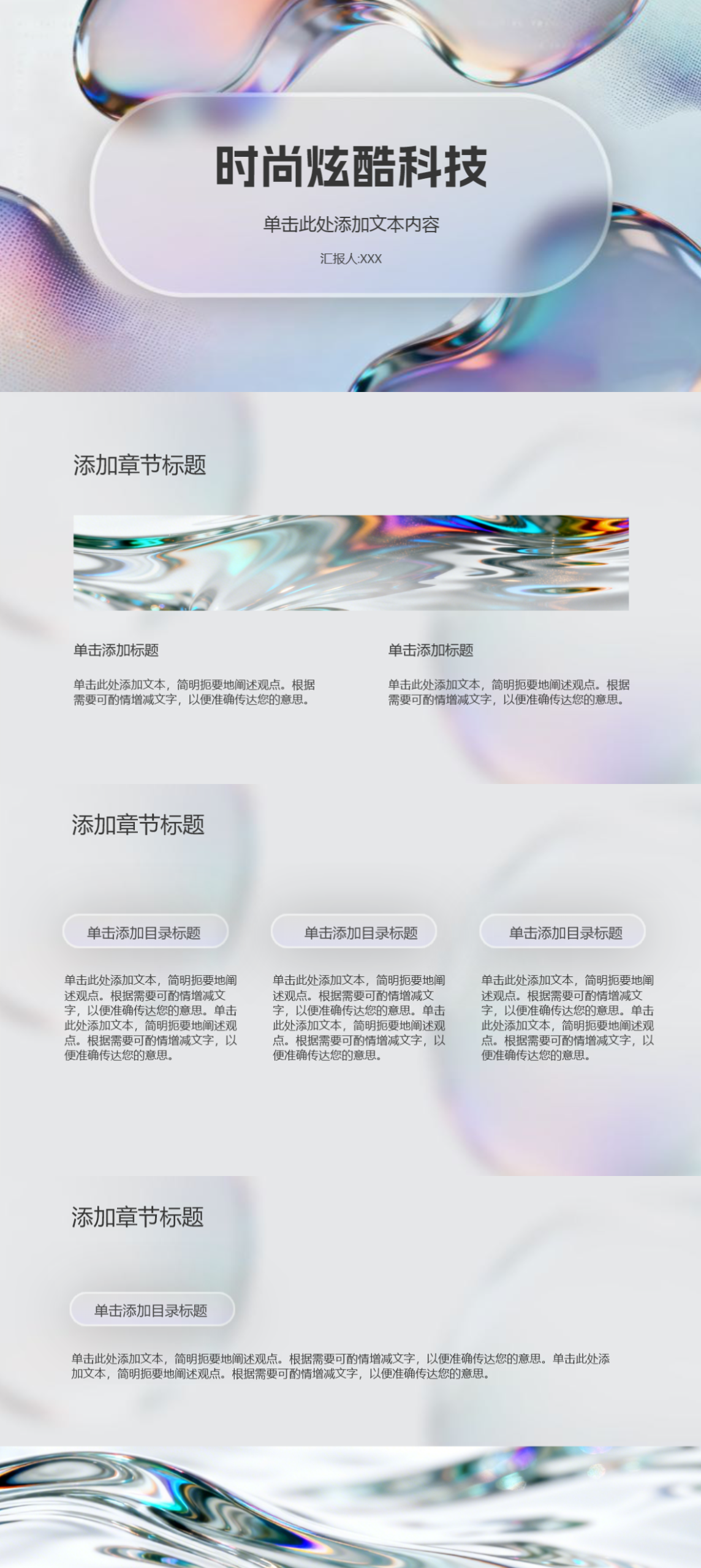 2026高级感科技PPT模板,技术汇报/AI产品/科技路演可直接套用-趣帮office教程网