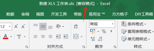 Excel打开出现“兼容模式”怎么办?改为正常模式的方法-趣帮office教程网