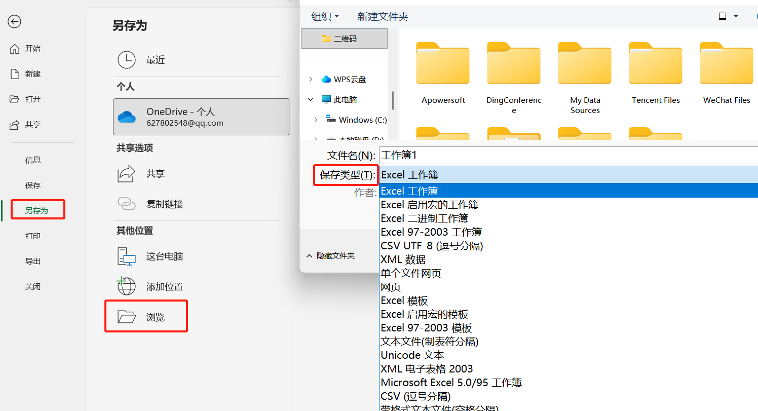 Excel打开出现“兼容模式”怎么办?改为正常模式的方法-趣帮office教程网
