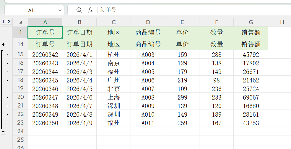 WPS表格数据太多?用折叠功能一键隐藏,查看更高效-趣帮office教程网