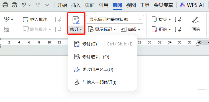 干货!WPS文档修订模式和批注怎么用?避免来回改稿的技巧-趣帮office教程网