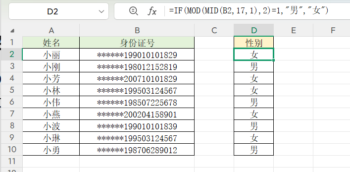 在表格中怎样用函数统计男女人数以及占比？身份证号码提取性别的技巧-趣帮office教程网