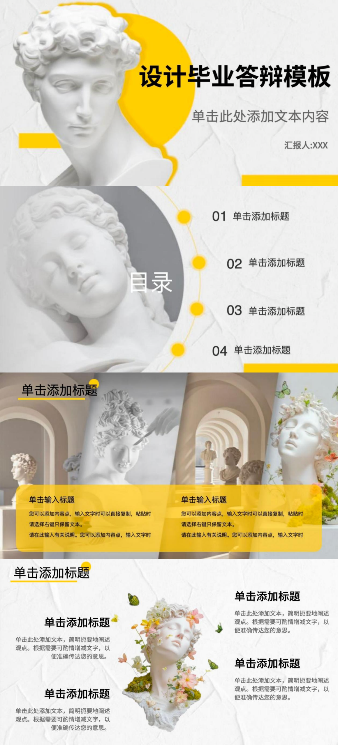 毕业答辩PPT没思路？精选优质模板帮你高效搞定，设计精美支持一件套用-趣帮office教程网