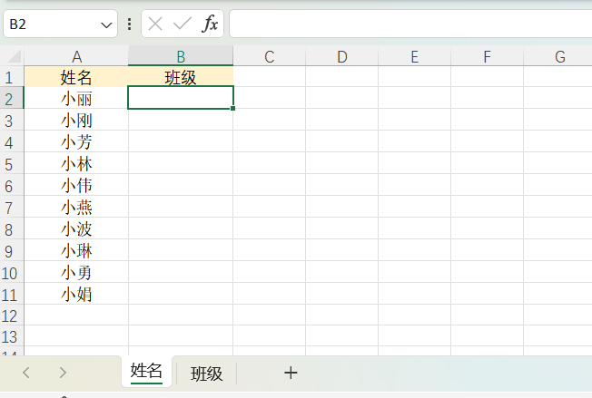 两个表格怎么匹配数据?VLOOKUP函数一招搞定数据查找-趣帮office教程网